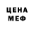 Метамфетамин пудра Malacay
