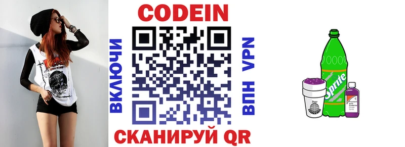 купить наркоту  Уржум  Codein Purple Drank 