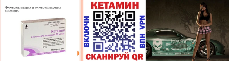 наркошоп  гидра сайт  Кетамин VHQ  Уржум 