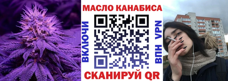 блэк спрут ONION Уржум ТГК гашишное масло где купить наркотик